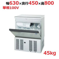 楽天市場】製氷機 ホシザキ im－45m－1 幅630×奥行450×高さ800の通販 