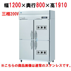 HRF-120AF3-1-VB yzVULzⓀ① oCu[VH 1200×s800×1910(`1940)(mm)O200VyƖp/Viz/