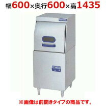 楽天市場】マルゼン 食器洗浄機 mdr6の通販