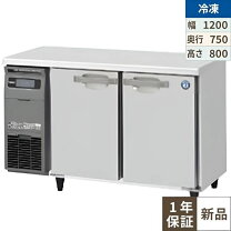 楽天市場】ステンレス（業務用冷凍庫｜冷蔵庫・冷凍庫）：キッチン家電 