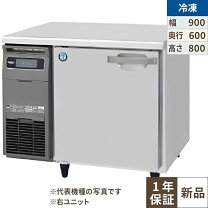 楽天市場】90cm（業務用冷凍庫｜冷蔵庫・冷凍庫）：キッチン家電<家電 