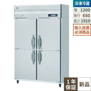 �y���艿�i�zHRF-120BFT �y�z�V�U�L�z �Ⓚ�①��(�C���o�[�^�[����) ��1200×���s650×����1910(mm) �P��100V/�Ɩ��p�V�i/�����������ݒu�K�{ (�ʓr����)