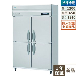 �y���艿�i�zHRF-120BFT3 �y�z�V�U�L�z �m���t���� �Ⓚ�①��(�C���o�[�^�[����) ��1200×���s650×����1910(mm) �O��200V �Ɩ��p�V�i/�����������ݒu�K�{ (�ʓr����)