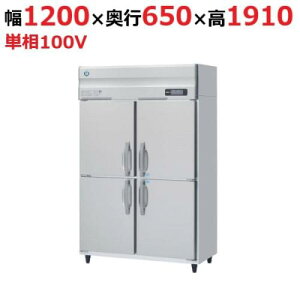 HRF-120BFT yzVULz Ⓚ①(Co[^[) 1200×s650×1910(mm) P100V/ƖpVi/