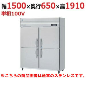 HRF-150AT-1-VB yzVULzⓀ① oCu[VH 1500×s650×1910(`1940)(mm)P100VyƖp/Viz/