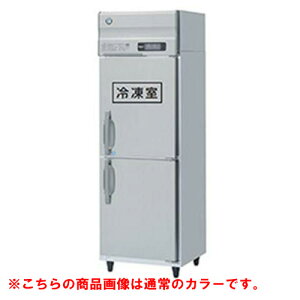 【業務用/新品】【ホシザキ】冷凍冷蔵庫 ブラックステンレス HRF-75AT-1-BK 幅750×奥行650×高さ1910(〜1940)(mm)単相100V/送料無料