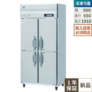 �y���艿�i�zHRF-90BFT �y�z�V�U�L�z �m���t���� �Ⓚ�①��(�C���o�[�^�[����) ��900×���s650×����1910(mm) �P��100V �Ɩ��p�V�i/�����������ݒu�K�{ (�ʓr����)