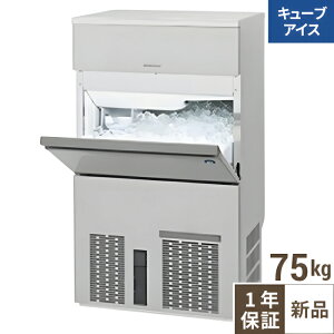 IM-75P�y�z�V�U�L�z���R��}���X�@�L���[�u�A�C�X���[�J�[��⎮ �o�[�`�J���^�C�v ���X�\��75kg ��700×���s525×����1200mm �P��100V �y�Ɩ��p/�V�i�z�y���������z