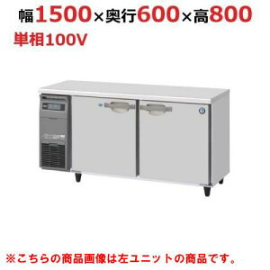 RFT-150SNJ-R �y�z�V�U�L�z �m���t���� �e�[�u���`�Ⓚ�①��(�����X�e�����X�A�C���o�[�^�[) �E���j�b�g ��1500×���s600×����800(mm) �P��100V �Ɩ��p�V�i/��������