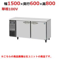 楽天市場】ホシザキ rt－150snfの通販