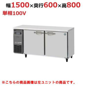 RT-150SNJ-R �y�z�V�U�L�z �m���t���� �e�[�u���`�①��(�����X�e�����X�A�C���o�[�^�[) �E���j�b�g ��1500×���s600×����800(mm) �P��100V �Ɩ��p�V�i/��������