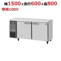 楽天市場】ホシザキ rt-150sneの通販