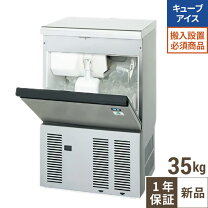 楽天市場】ホシザキ 製氷機35kgの通販