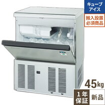 楽天市場】ホシザキ 製氷機 im45の通販