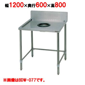 yƖp/Vizy}[z@_Xge[u obNK[h BDW-126 1200×s600×800mm obNK[h150 yz