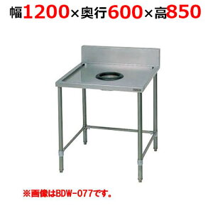 BDW-126Hy}[z_Xge[u obNK[h 1200×s600×850mm obNK[h150mmyƖp/Vi/z