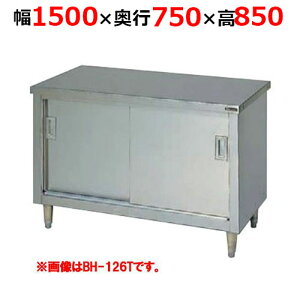 BH-157THy}[z˕t XeX obNK[hȂ OʃA[ 1500×s750×850mmyƖp/Vi/z