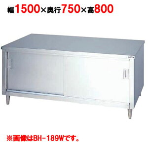 yƖp/Vizy}[z@˕t ʎ BH-157W 1500×s750×800mm yz