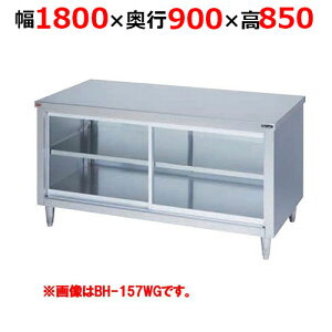 BH-189WGHy}[z˕t KX ʎ 1800×s900×850mmyƖp/Vi/z