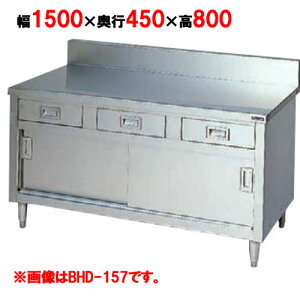 yƖp/Vizy}[z@ o˕t obNK[h BHD-154 1500×s450×800mm obNK[h150mm yz