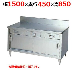 BHD-154Hy}[zo˕t XeX obNK[h 1500×s450×850mm obNK[h150mmyƖp/Vi/z