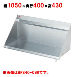 yƖp/Vizy}[zbNVFt BRS40-11L, BRS40-11R 1050×s400×430mmyz