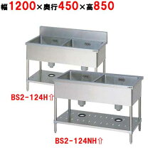 楽天市場】二槽シンク w1200*d450*h800の通販