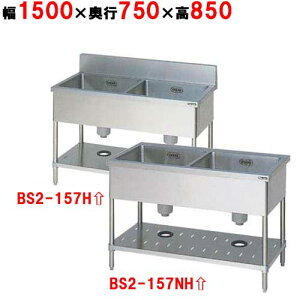 BS2-157H/BS2-157NH�y�}���[���z�񑅃V���N ��1500×���s750×����850mm�y�Ɩ��p/�V�i�z�y���������z