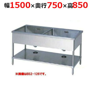 BS2-157WH�y�}���[���z�񑅃V���N ���ʎ� ��1500×���s750×����850mm�y�Ɩ��p/�V�i�z�y���������z