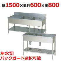 楽天市場】2槽シンク 1500 600の通販