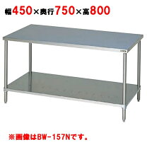 楽天市場】作業台 400 450 800の通販