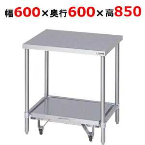 BW-066CNH【マルゼン】炊飯器台 幅600×奥行600×高さ850mm【業務用/新品】【送料無料】