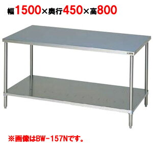BW-154N y}[zƑ XmRt obNK[hȂ 1500×s450×800mmyƖp/Vizyz