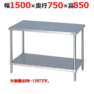BW-157THy}[zXmRt obNK[hȂ OʃA[ 1500×s750×850mmyƖp/Vi/z