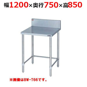 BW-T127Hy}[zOg obNK[h 1200×s750×850mmyƖp/Vi/z