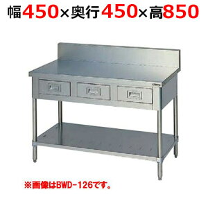 BWD-044Hy}[zoXmRt obNK[h 450×s450×850mmyƖp/Vi/z