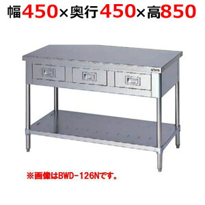 BWD-044NHy}[zoXmRt obNK[hȂ 450×s450×850mmyƖp/Vi/z