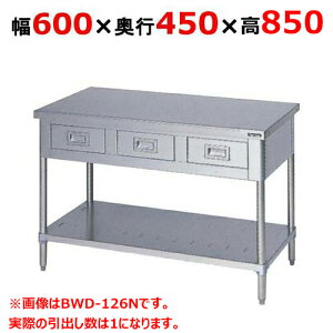 BWD-064NHy}[zƑ oXmRt obNK[hȂ 600×s450×850mmyƖp/Vizyz