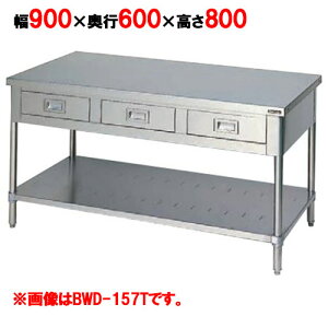 BWD-096T y}[zƑ oXmRt obNK[hȂ 3ʃA[ 900×s600×800mmyƖp/Vizyz