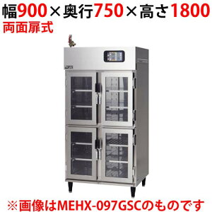 【業務用/新品】マルゼン 湿温蔵庫 ガラス・両面扉 MEHX-097GWC 幅900×奥行750×高さ1800(mm)【送料無料】