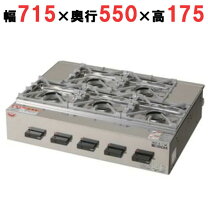 楽天市場】ガスコンロ 5口の通販
