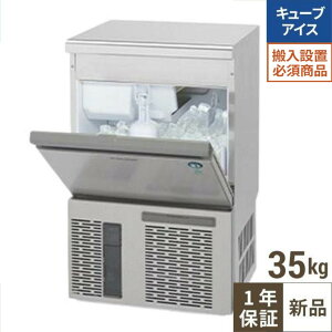 �y���艿�i�zIM-35P �m���t�������X�@35kg�y�z�V�U�L�z��500×���s450×����800mm �P��100V �Ɩ��p�V�i���ݒu�K�{ (�ʓr����)