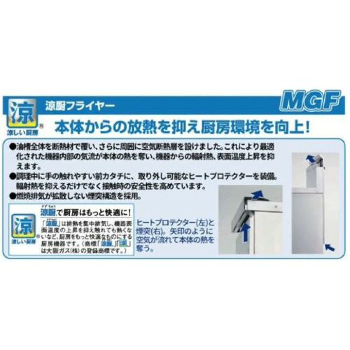 楽天市場】MGF-C13K マルゼン 涼厨フライヤー 13L 都市ガス/プロパン 