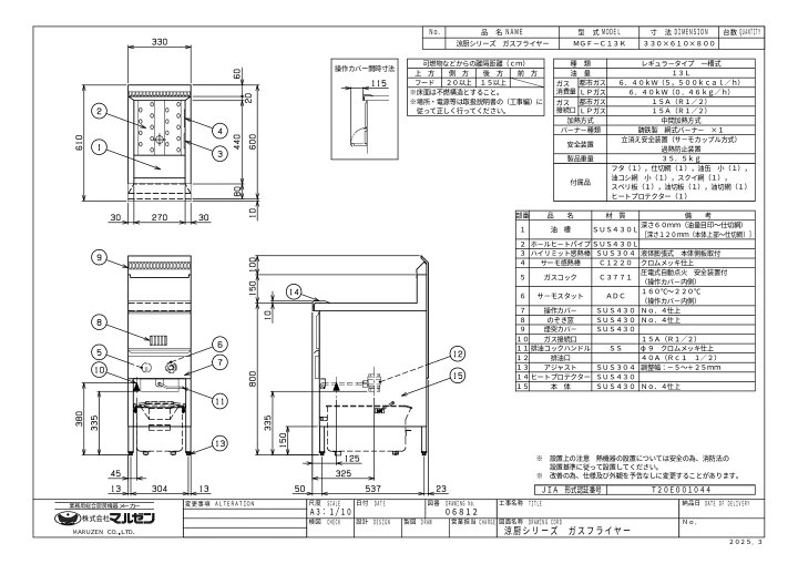楽天市場】MGF-C13K マルゼン 涼厨フライヤー 13L 都市ガス/プロパン 
