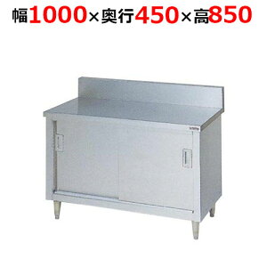 BH-104Hy}[z˕t XeX obNK[h 1000×s450×850mmyƖp/Vi/z