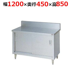 BH-124Hy}[z˕t XeX obNK[h 1200×s450×850mmyƖp/Vi/z