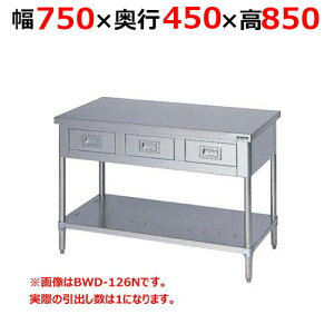 BWD-074NHy}[zoXmRt obNK[hȂ 750×s450×850mmyƖp/Vi/z