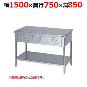 BWD-157NHy}[zoXmRt obNK[hȂ 1500×s750×850mmyƖp/Vi/z