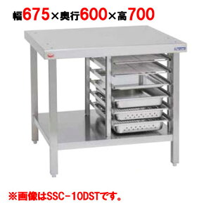 yƖp/Vizy}[zX`[RxNVI[uItpˑ SSCG-05MDST 675×s600×700mmyz