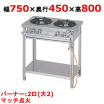 楽天市場】ガステーブル マルゼンの通販